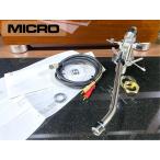  ручка tone arm MICRO MA-505LS SILVER-WIRE длинный вспомогательный вес и т.п. приложен подъемник масло дополнительный завершено Audio Station