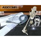  ручка tone arm AUDIO CRAFT AC-3000 LIMITED вес 2 вид / кабель и т.п. приложен Audio Station