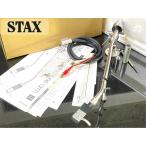  ручка tone arm STAX UA-70 длинный оригинальный ракушка / оригинальный кабель / оригинальная коробка и т.п. принадлежности полный комплект Audio Station