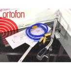  ручка tone arm ortofon RMG309i длинный оригинальный кабель / оригинальная коробка и т.п. принадлежности полный комплект Audio Station