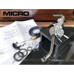  ручка tone arm MICRO MA-505SII вспомогательный вес / масло самосвал и т.п. приложен Audio Station