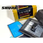  картридж SHURE V15TYPEIII MM type зеркальный белый знак начальная модель кейс / оригинальная коробка и т.п. приложен Audio Station