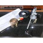  ручка tone arm audio-technica AT-1100 PHONO кабель / масло самосвал / масса стабилизатор и т.п. приложен Audio Station