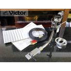  ручка tone arm Victor UA-7082 длинный оригинальный ракушка / кабель и т.п. приложен подъемник масло дополнительный завершено Audio Station