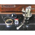  ручка tone arm Pioneer PA-70 PL-70 для оригинальный кабель и т.п. приложен подъемник масло дополнительный завершено Audio Station
