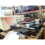  запись плеер KENWOOD KP-9010 авто lift up оригинальный ракушка / оригинальная коробка и т.п. принадлежности полный комплект Audio Station