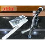  ручка tone arm ortofon SMG212 подлокотники / инструкция и т.п. приложен Audio Station