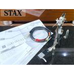 ручка tone arm STAX UA-7 оригинальный ракушка / вспомогательный вес / оригинальный кабель и т.п. приложен Audio Station