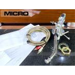  ручка tone arm MICRO MA-505 MICRO кабель и т.п. приложен подъемник масло дополнительный завершено Audio Station