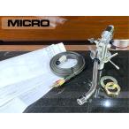  ручка tone arm MICRO MA-505S SILVER-WIRE PHONO кабель приложен подъемник масло дополнительный завершено Audio Station
