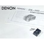  картридж DENON DL-103 MC type руководство пользователя и т.п. приложен Audio Station