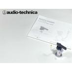audio-technica AT6006 SAFETY RAISER arm подъемник Audio Station