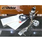  ручка tone arm Victor UA-7082 длинный оригинальный ракушка / кабель и т.п. приложен подъемник масло дополнительный завершено Audio Station