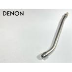 DENON DA-402 оригинальный длинный S знак arm труба Audio Station