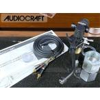  ручка tone arm AUDIO CRAFT AC-3000MC S знак arm specification вспомогательный вес / оригинальный кабель и т.п. приложен Audio Station