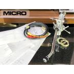  ручка tone arm MICRO MA-505LX длинный MICRO кабель и т.п. приложен подъемник масло дополнительный завершено Audio Station