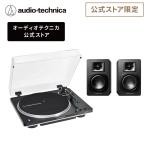 オーディオテクニカ AT-LP70XBT BS_AT-SP3X セット 公式限定 レコードプレーヤー スピーカー Bluetooth ベルトドライブ フルオート アップグレード