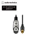  Audio Technica AT-MI17/3.0 XLR изменение кабель XLR-F штекер - вилка сетевого шнура 