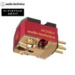  Audio Technica AT33EV головка звукоснимателя MC type чистота эллипс игла высота твердость дюралюминий конус труба kanchi рычаг 