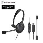  Audio Technica ATH-101USB USB headset монофонический Type-A Type-C соответствует шум отмена кольцо Mike 