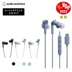  Audio Technica ATH-CKS330C Mike имеется слуховай аппарат [VGP 2023 выигрыш ] USB Type-C проводной 1.2m kana ru type бас модель 
