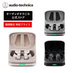 【17%OFFセール! 9/3まで】オーディオテクニカ ATH-TWX7 完全ワイヤレス イヤホン Bluetooth ノイズキャンセリング ヒアスルー マルチポイント ハイレゾ LDAC