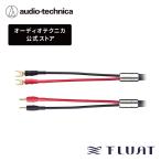  Audio Technica AT-SC700YB спикер-кабель Y ковер = banana штекер FLUATfryueto