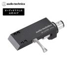 Audio Technica AT-LH15H головка звукоснимателя универсальный ручка tone arm для высота товар aluminium производства 