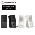 Audio Technica AT-SP95 активные аудиоколонки PC планшет запись плеер USB подача тока компактный проект передняя сторона наушники терминал энергосбережение мощный 