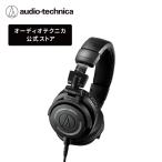 オーディオテクニカ ATH-M50x ENSO プロフェッショナル モニターヘッドホン 数量限定 スタジオレコーディング ミキシング DJ