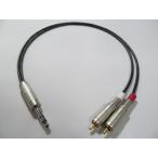 BELDEN Belden 1503A стерео phone -RCA Y кабель 1 комплект ( длина выбор возможно 0.5m~5m)