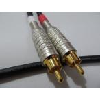 MOGAMI Moga mi2549 RCA кабель 2 шт 1 комплект [B] ( длина выбор возможно 0.5m~10m)