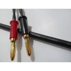 .. электрический провод T-4S6 спикер-кабель banana обработка 1 шт. [A] ( длина выбор возможно 1.0m~10m)