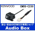 CMOS-C230　ケンウッド（KENWOOD）リアビューカメラ