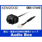 CMOS-C740HD ケンウッド(KENWOOD)HDリアビューカメラ