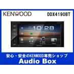 ◎DDX4190BT ケンウッド(KENWOOD)♪2DIN DVD/CD/USB/iPod/Bluetoothレシバー♪