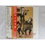 karu Roth *garusi-a* tango * все Star z- tango 100 год история -EOS-81294