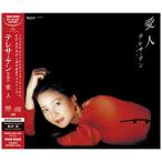 テレサ・テン/愛人 SSMS-062〜063 (SACD+CD・2枚組)