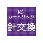 [ игла замена ][ такой же один модель .]audio-technica AT-OC9XEB игла замена MC картридж Audio Technica ATOC9XEB