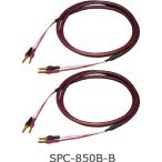 SAEC SPC-850B-B/2.0m ( 2 шт 1 комплект ) banana plug banana штекер спикер-кабель ( обе край терминал есть ) saec SPC850
