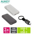 モバイルバッテリー+キーストラップ型ケーブルセット モバイルバッテリー USB-C 2ポート 急速充電 スマホ iPhone Android 2年保証 AUKEY オーキー CCB-54