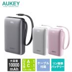AUKEY безопасность. высокий Lynn кислота металлический мобильный аккумулятор 10000mAh PB-Y68 продолжительный срок службы USB-C кабель встроенный 3 шт. одновременно зарядка внезапный скорость зарядка iPhone серии PD соответствует внезапный скорость зарядка o- ключ 