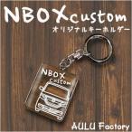  рукописный текст . способ NBOX custom JF3 оригинал брелок для ключа 