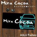  оригинал косметика номер номер .. Mira Cocoa L675