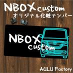  оригинал косметика номер номер ..N-BOX custom JF3