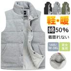 【五のつく日限定クーポン200円OFF】ダウンベスト 中綿ベスト 男女兼用 メンズ レディース コート インナー アウター スタンドカラー おしゃれ 定番 ビジネス