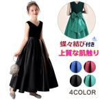 子供ドレス 発表会ドレス 100 110 120 130 140 150 160 170 ジュニアドレス 女の子 ロングドレス コンクール ドレス ワンピース ピアノ 発表会 結婚式 中学生