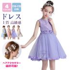 ショッピングピアノ発表会 キッズドレス ピアノ発表会 ドレス 160 140 子供ドレス ワンピース ドレス 150 110 170 中学生 女の子 フォーマル  高校生 結婚式 ワンピース ジュニア 120 130