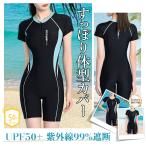 水着レディース フィットネス水着 体型カバー 競泳 パッド付き 着痩せ 練習 ジム オールインワン スポーティ スイムウェア ワンピース 大きいサイズ 日焼け防止