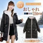 ロング コート レディース 防寒着 アウター 秋冬 フード付き 中綿ジャケット ベンチコート 厚手 アウトドア シンプル 冬服 暖かい 通勤 通学 大きいサイズ S-XL